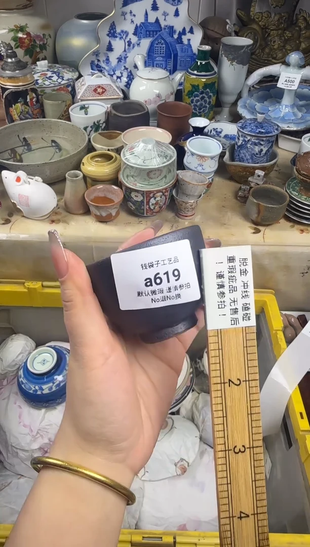 瓷片陈*能619