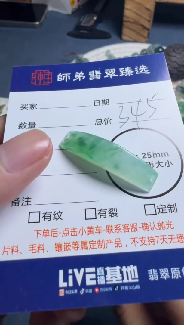 未镶嵌定制翡翠手牌