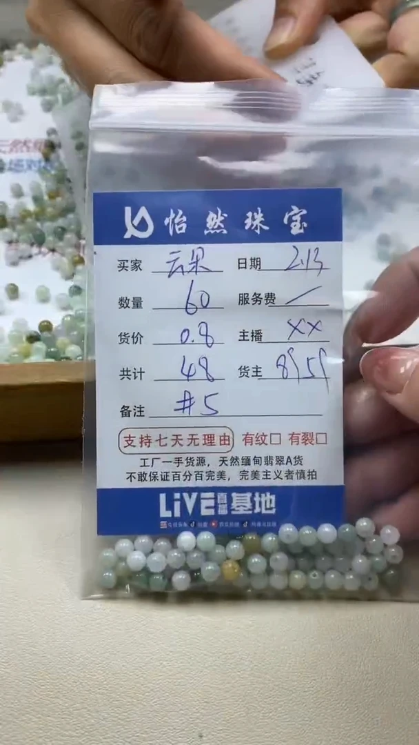 【闪购商品】翡翠手串未镶嵌卡5（60/0.8）