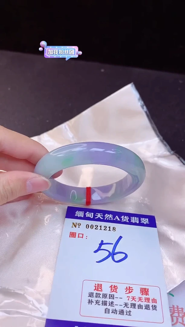 【闪购商品】翡翠手镯未镶嵌56+             