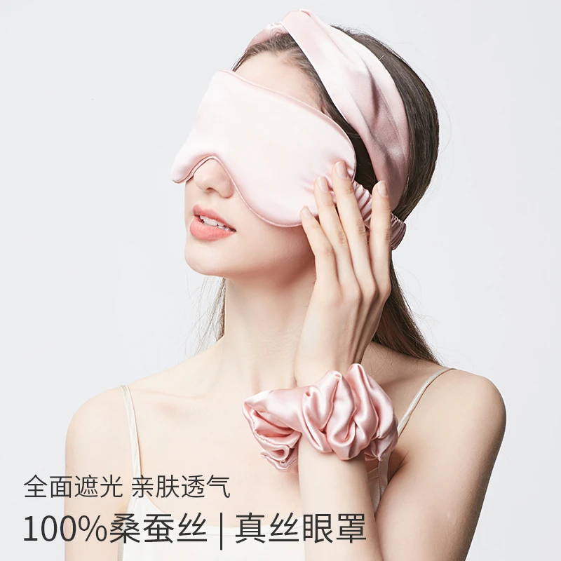 沃沐贝尔真丝眼罩遮光睡眠专用桑蚕丝睡觉护眼罩夏男女生午睡罩