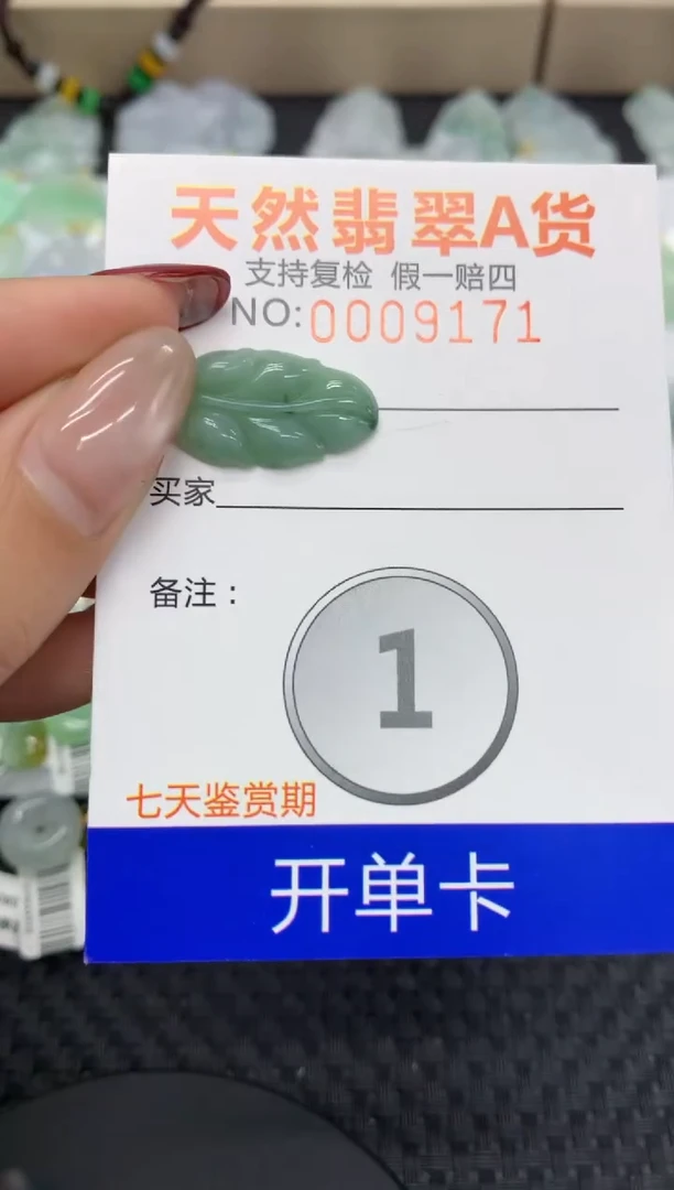 【闪购商品】翡翠颈饰未镶嵌11111111111