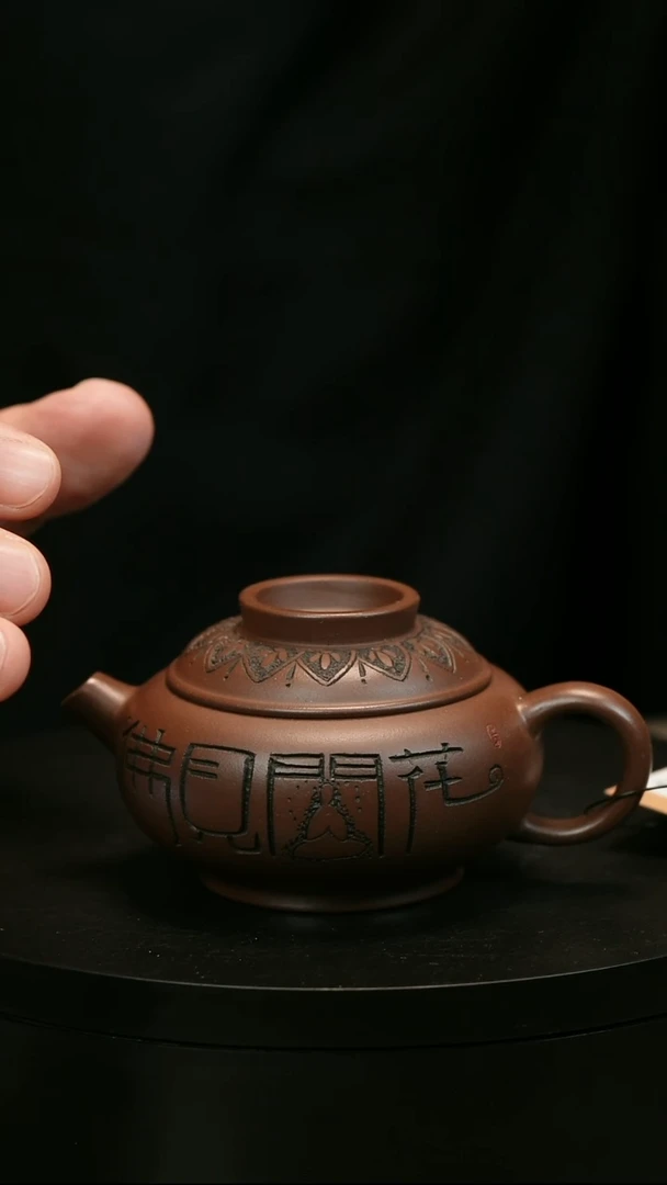 茶壶紫砂安*鲁H2142赵信军刻绘扁巨轮