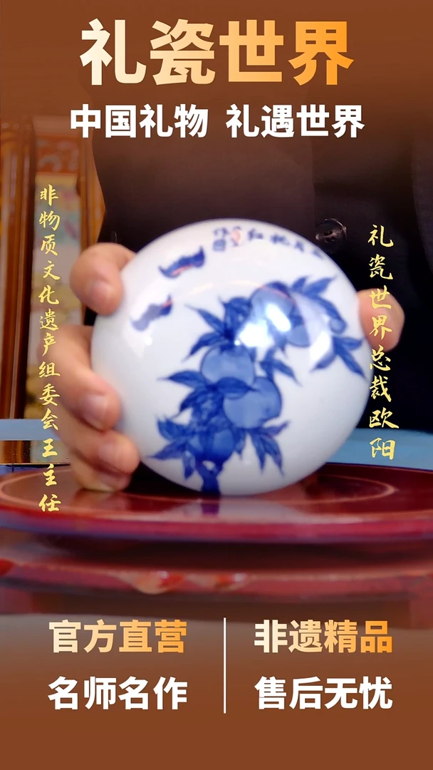 【礼瓷世界】摆件13