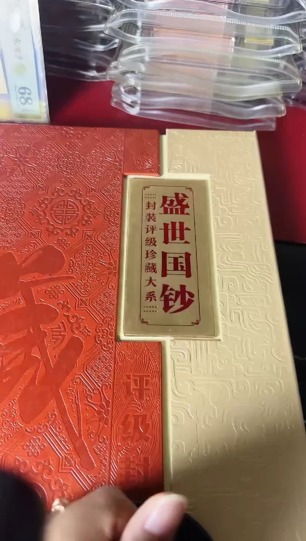 第四套钱币 尾狮子号一套 啊啊啊啊啊