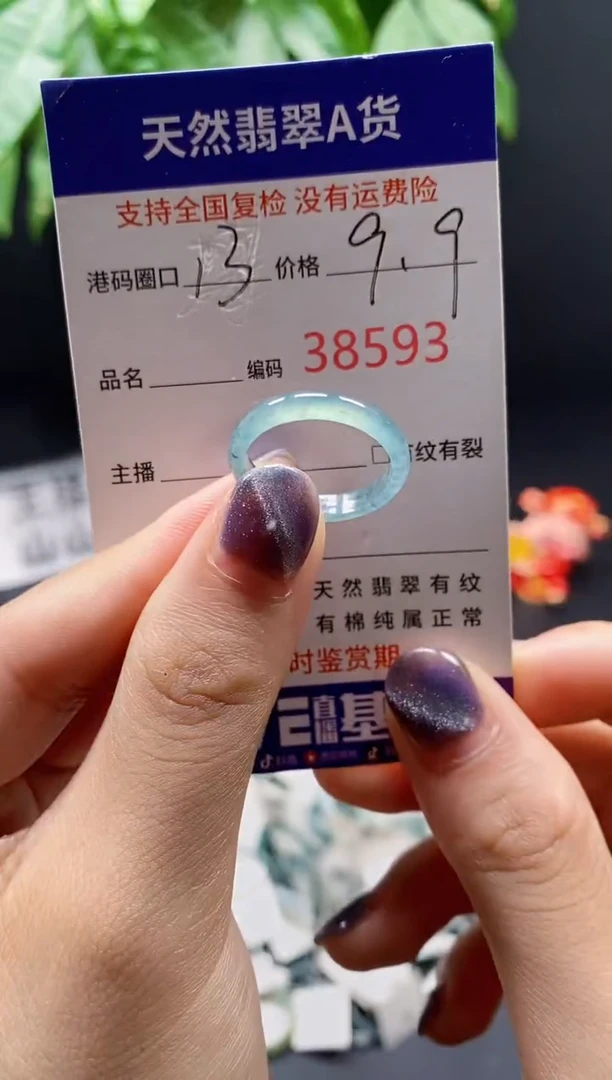翡翠戒指未镶嵌 天然翡翠戒圈3593