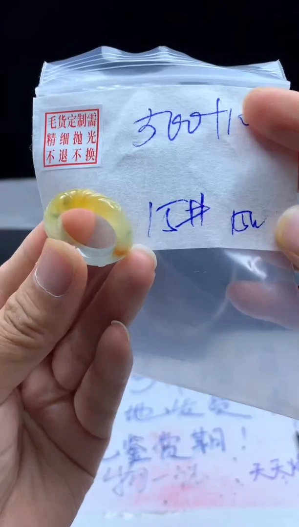 定制翡翠未镶嵌毛货需精细抛光戒圈15#