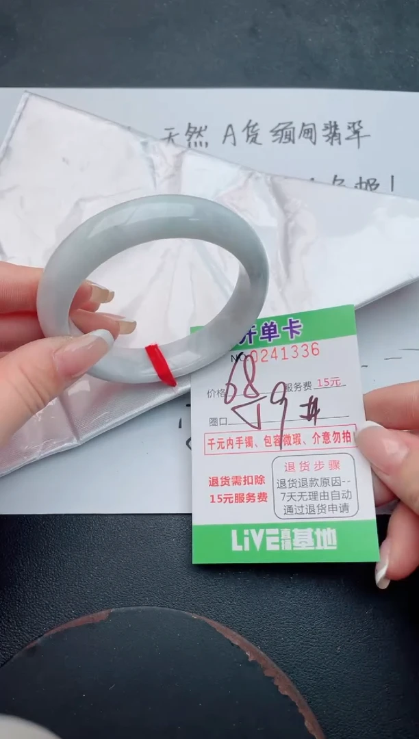 未镶嵌手镯翡翠36