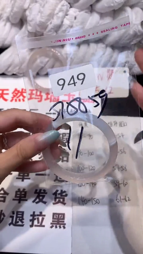 玛瑙/玉髓手镯未镶嵌58