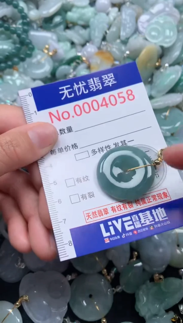 颈饰未镶嵌翡翠4058