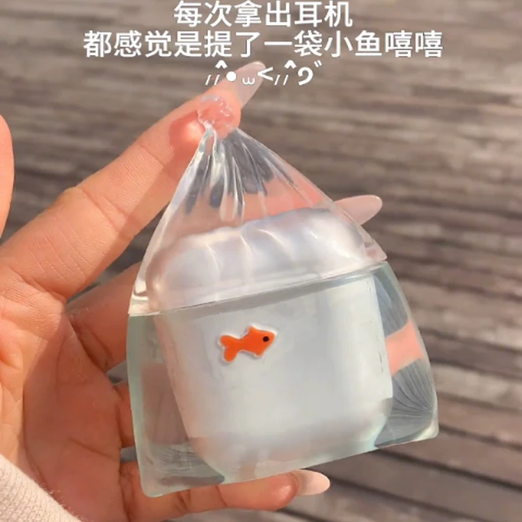 趣味白色透明垃圾袋金鱼适用AirPods4代苹果无线蓝牙耳机套AirPod