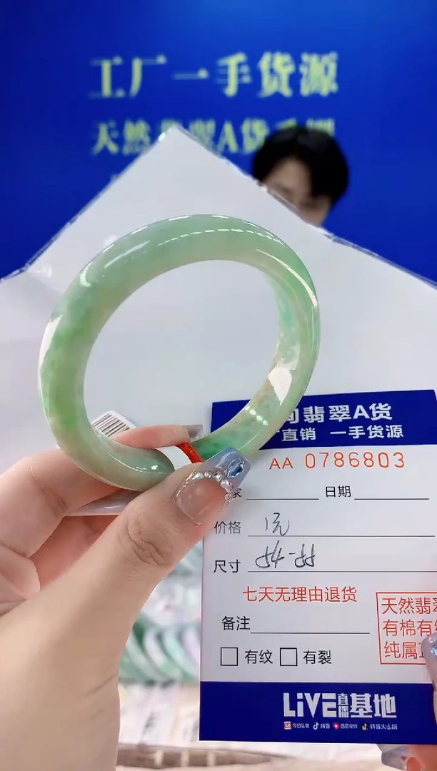 翡翠手镯未镶嵌03天然翡翠A货
