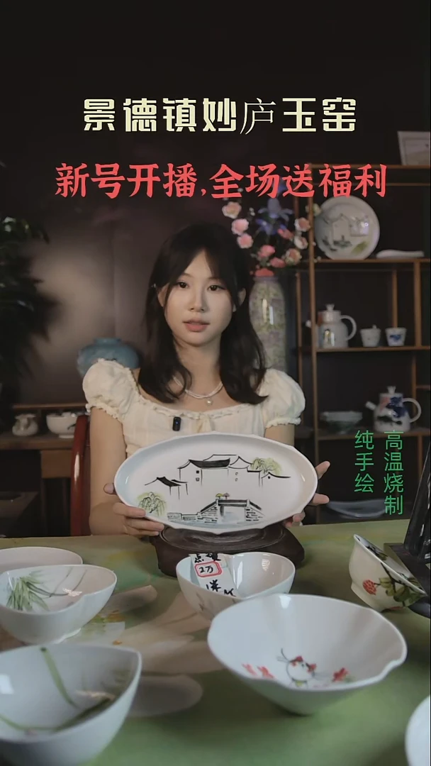 盘妙庐玉窑高温手绘餐具鱼盘