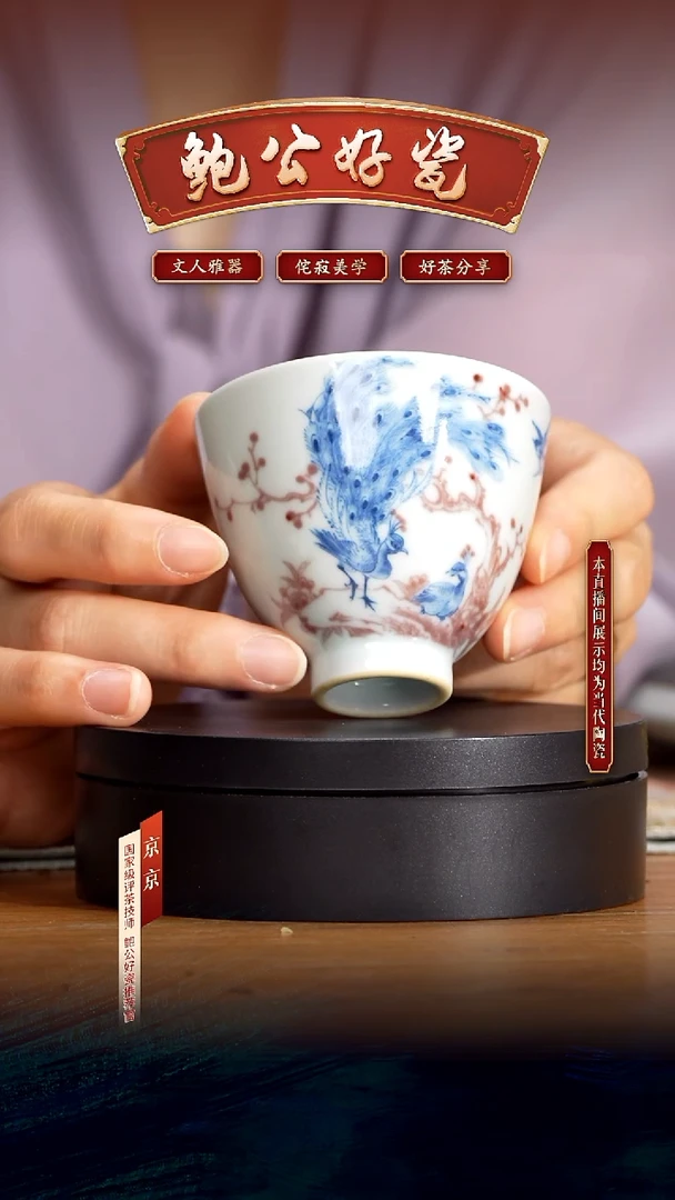 瓷求古归元直播闪购11