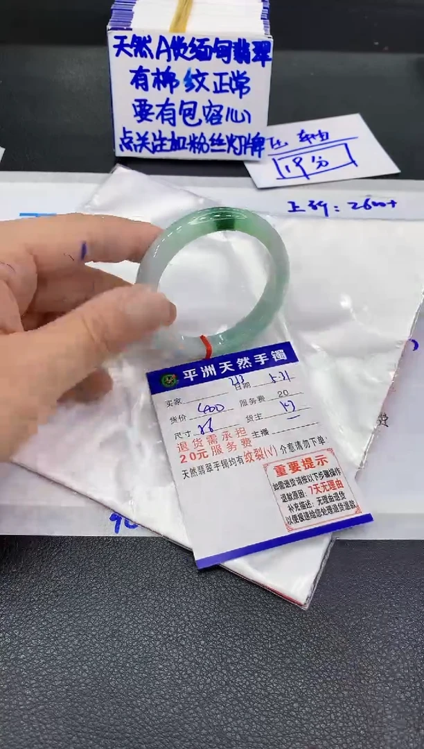 翡翠手镯未镶嵌11111111
