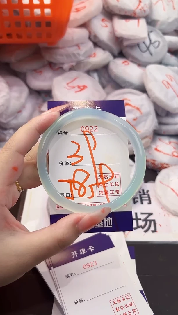 玛瑙/玉髓手镯未镶嵌0922
