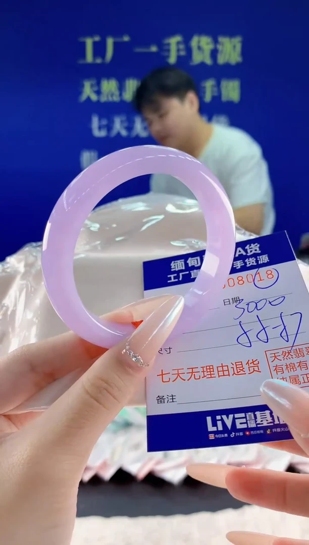 未镶嵌手镯翡翠18