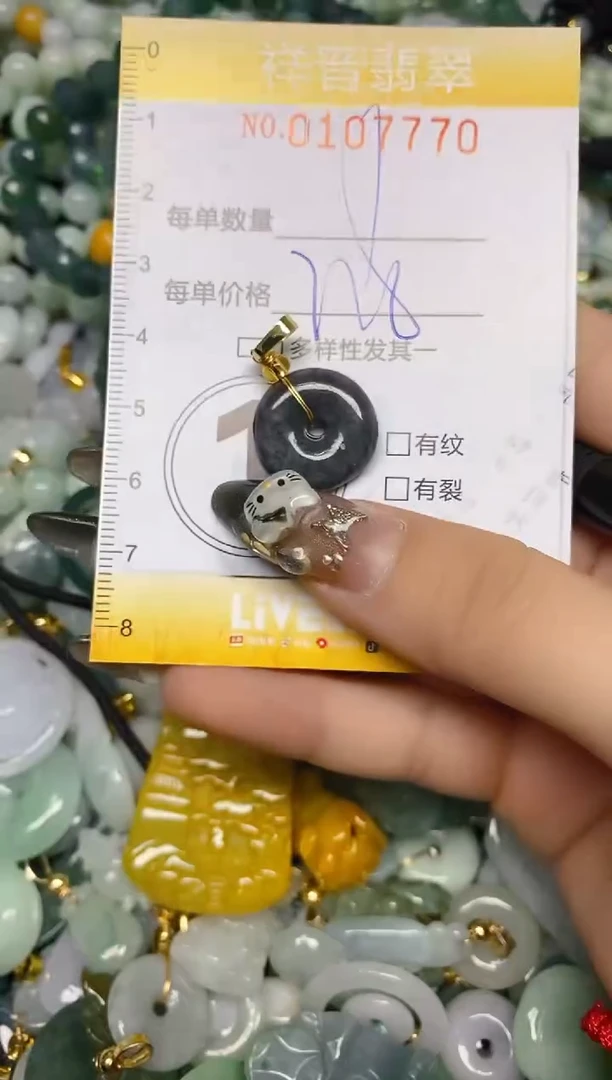 【闪购商品】翡翠颈饰未镶嵌闪购0107770