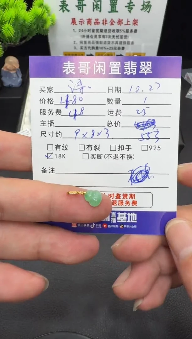 颈饰18K金镶嵌翡翠浔翡翠吊坠