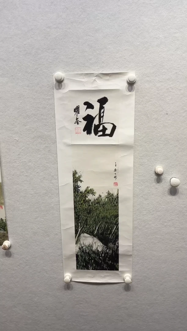 书法孙世锡作品111