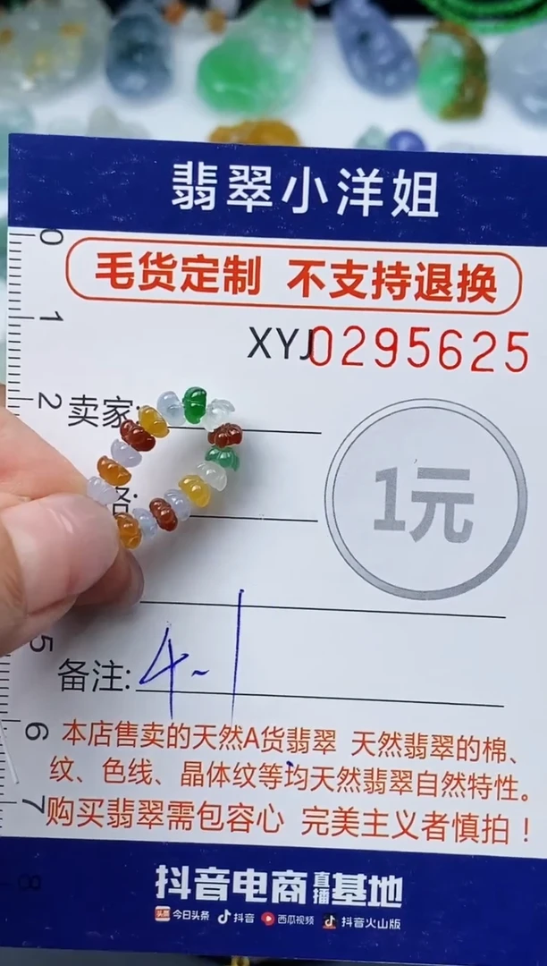 未镶嵌定制翡翠追*人毛货商品 不退换/ 5625