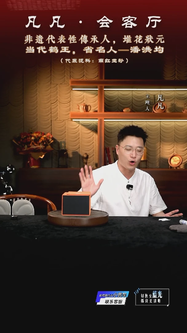 凡凡会客厅 紫砂壶05