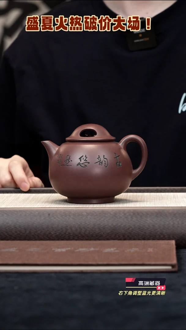 茶壶紫砂【k054】埙韵宜兴紫砂CLZ