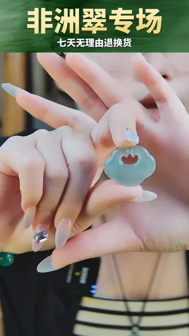 颈饰未镶嵌翡翠非洲翠祥云吊坠