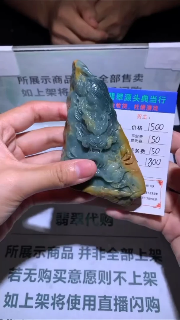 未镶嵌定制翡翠-毛货-不退不换-