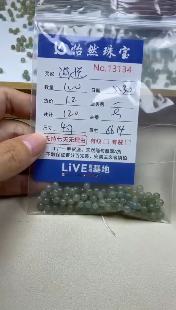 未镶嵌手链翡翠单：131