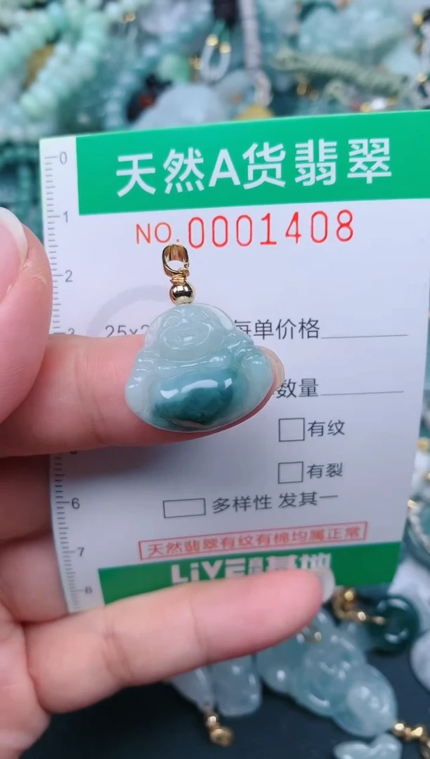 颈饰未镶嵌翡翠.0001408