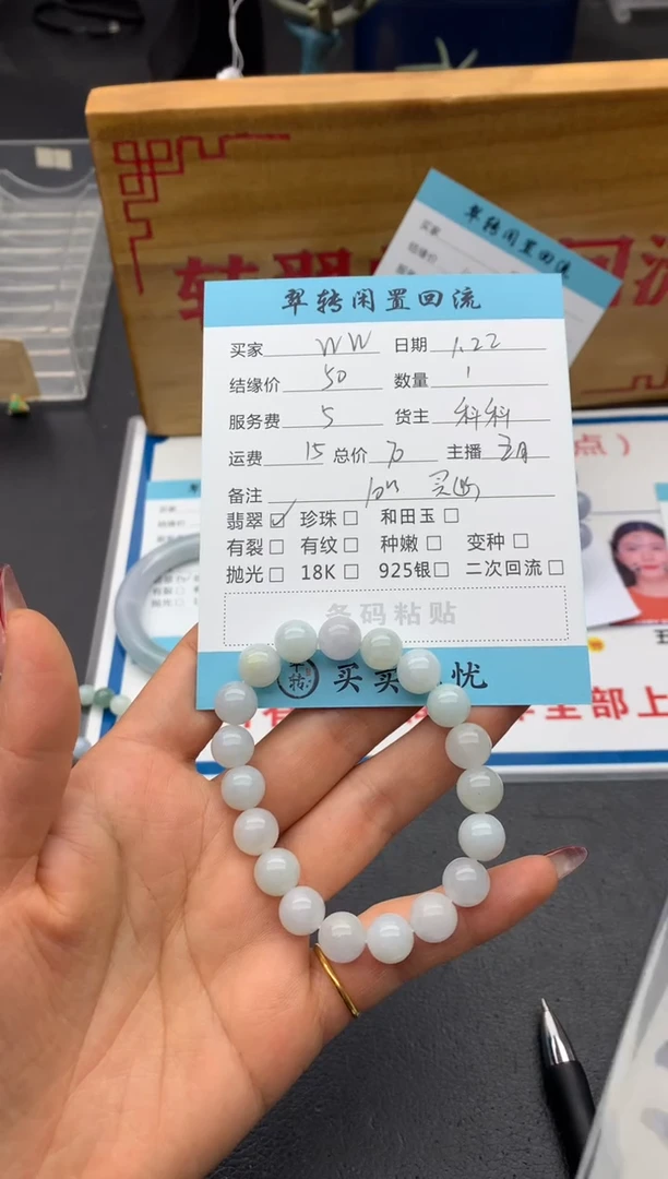 【闪购商品】翡翠手串未镶嵌白色