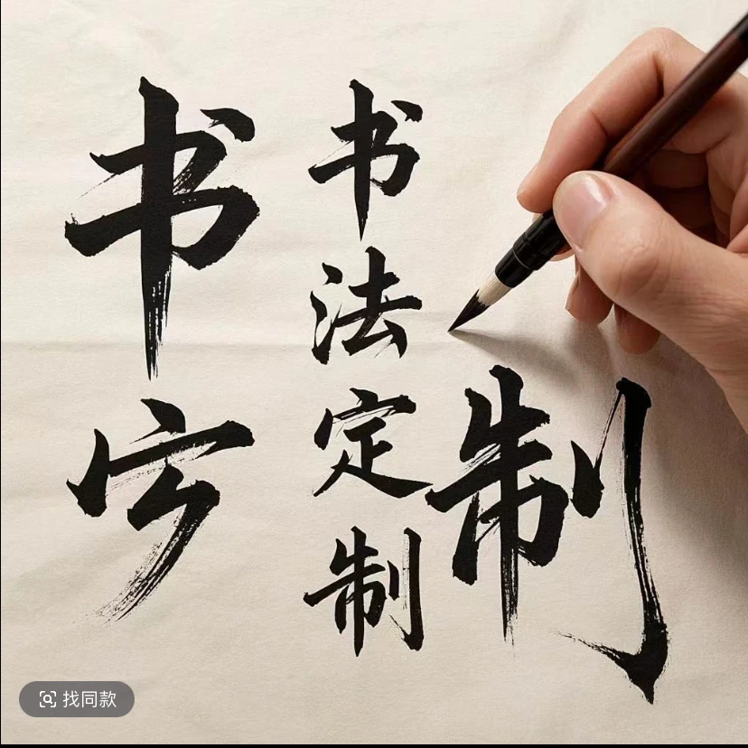 青墨斋美术馆直播链接专用