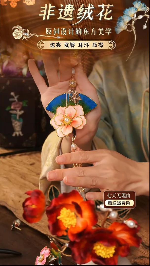 刺绣手工非遗绒花