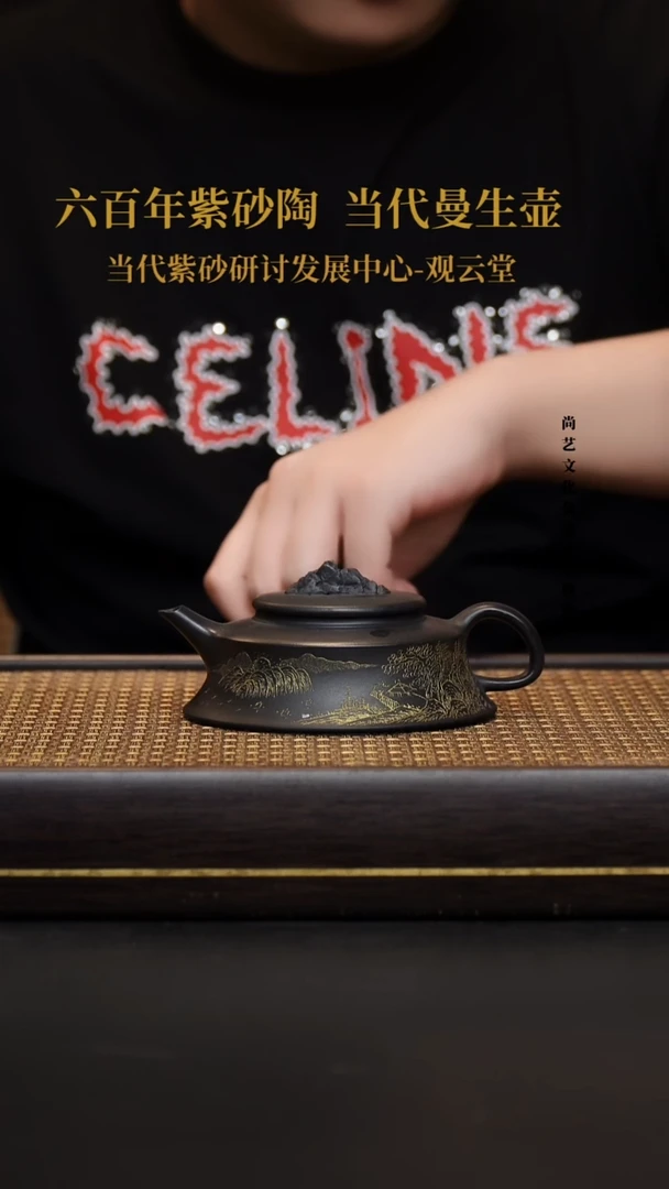 茶壶紫砂紫砂茶壶克拉玛依黑 观山