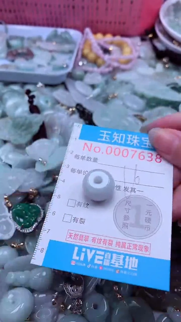 翡翠未镶嵌吊坠(不含链)7638