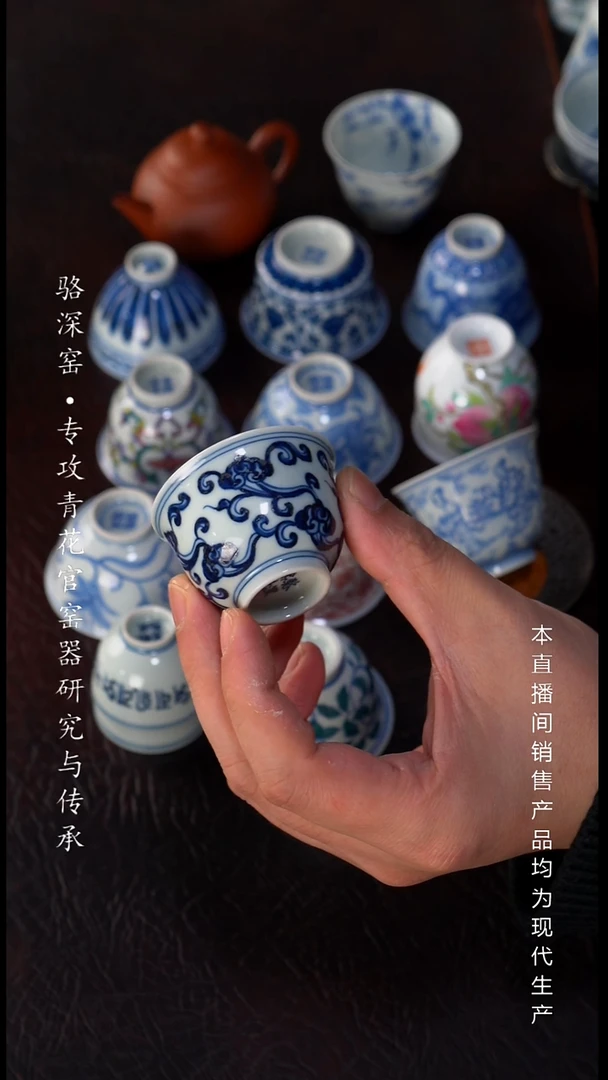 骆深窑-灵芝小杯45cc