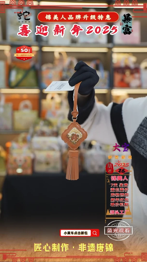 【闪购商品】织绣大宝新年特惠 爱玛橙流苏3