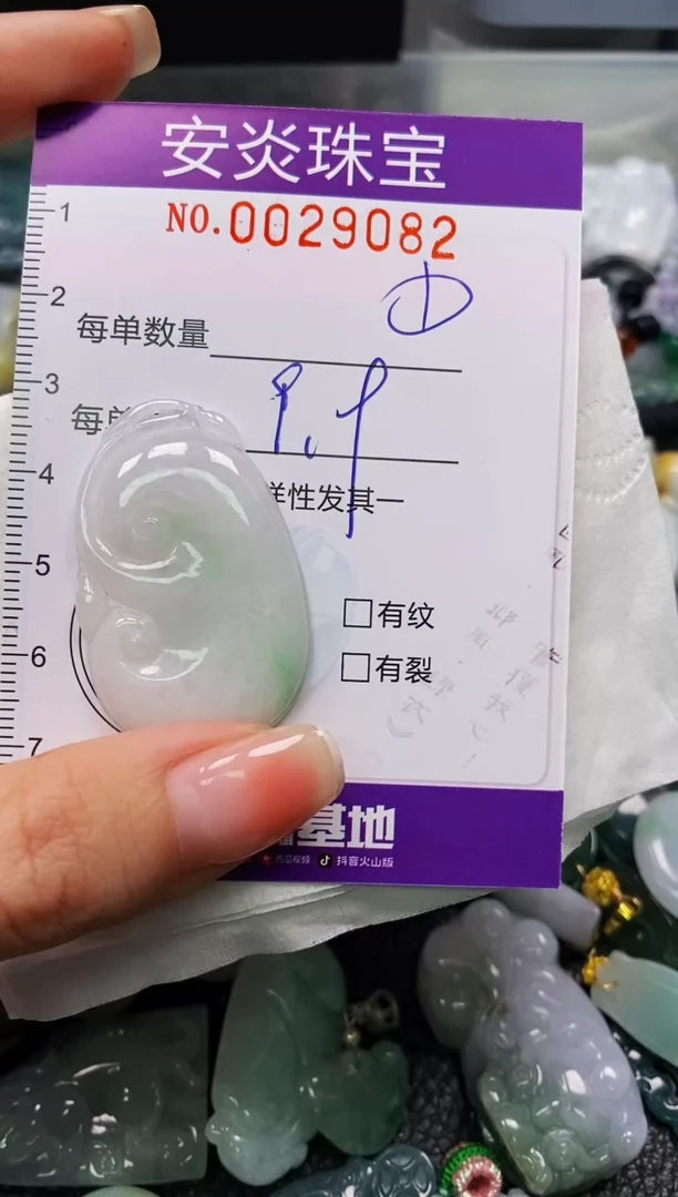 颈饰未镶嵌翡翠闪购0029082