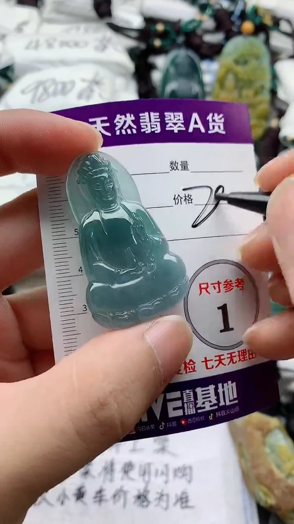 颈饰未镶嵌翡翠888