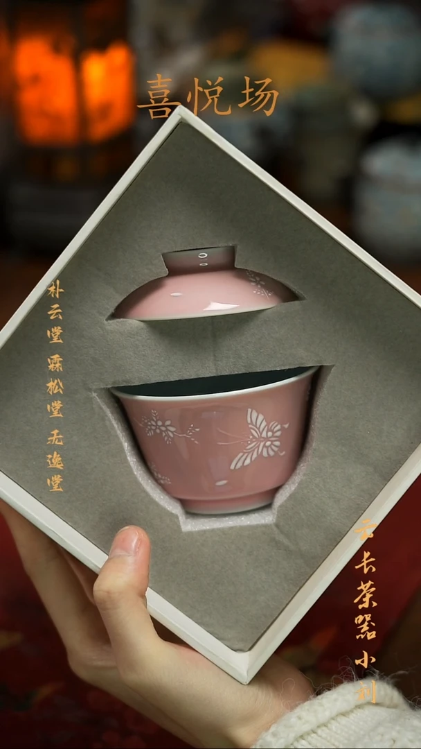 【闪购商品】粉色盖碗0000000000000