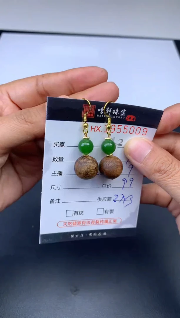 吊坠沉香未镶嵌哈轩 耳饰1对（多样性发其一）