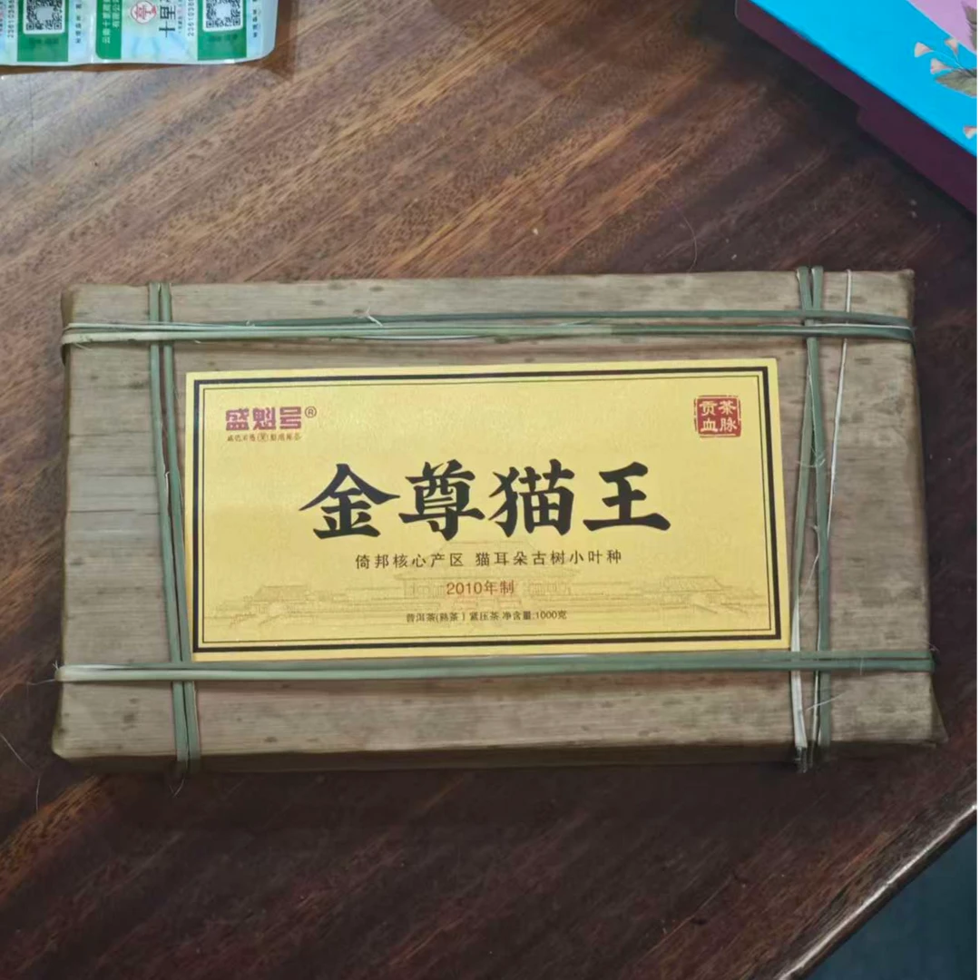 盛魁号 金尊猫王  1000g  熟茶