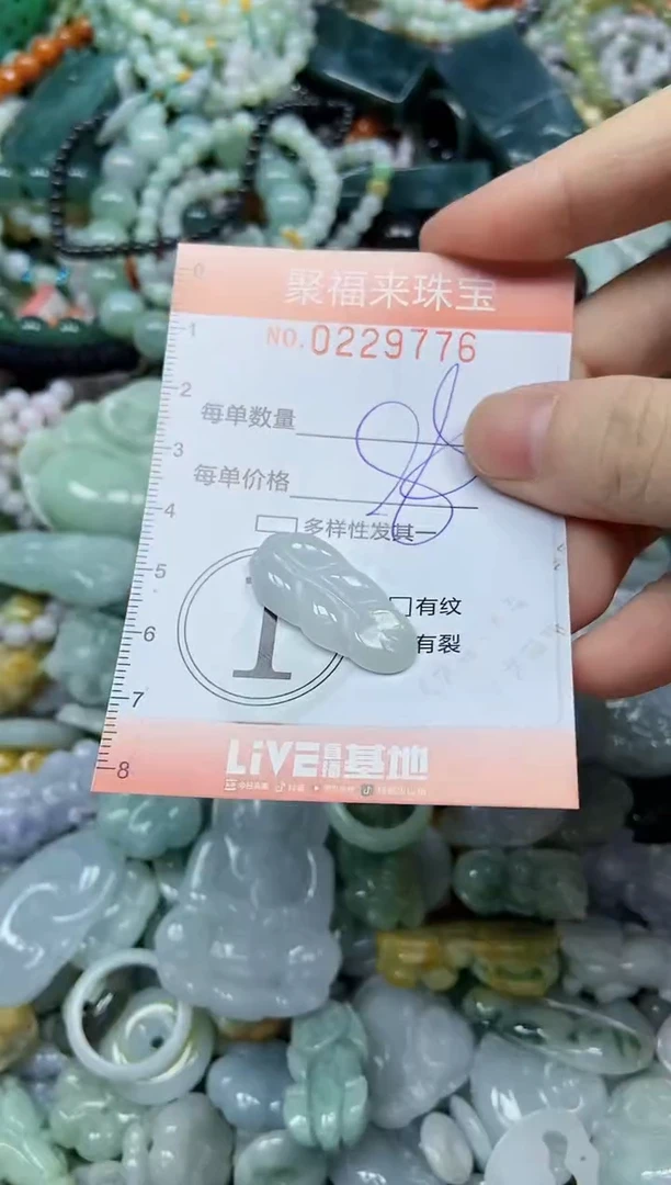 颈饰未镶嵌翡翠闪购0229776