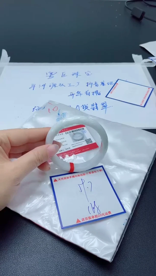 【闪购商品】翡翠手镯未镶嵌我