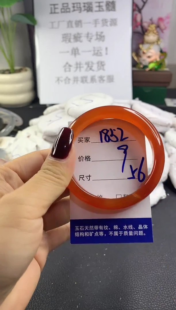 手镯玛瑙/玉髓未镶嵌1852