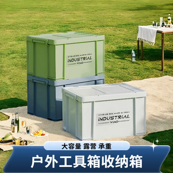 大收纳箱日式带盖户外可折叠塑料折叠多功能野炊露营车载工业直角