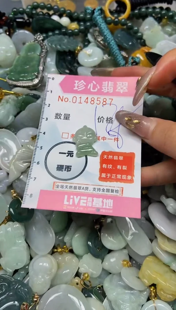 【闪购商品】翡翠颈饰未镶嵌闪购0148587