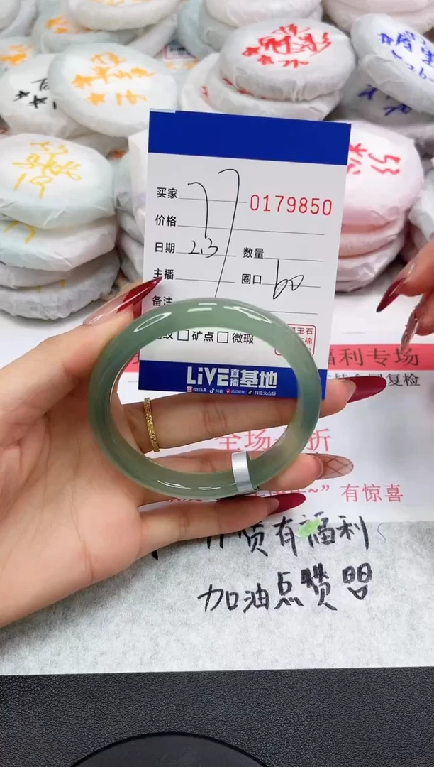 【闪购商品】玛瑙/玉髓手镯未镶嵌9850