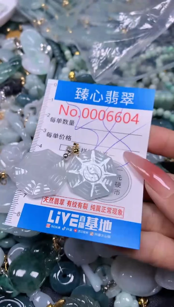 【闪购商品】翡翠颈饰未镶嵌含绳0006604